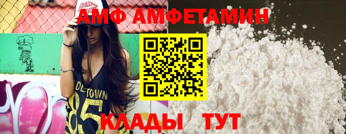 Ачхой-Мартан  АМФ Розовый  Амфетамин  Вход с VPN 