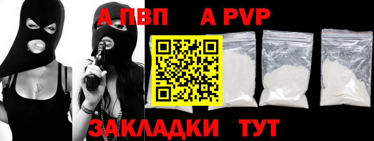 Ачхой-Мартан  Alpha-PVP  Alpha PVP СК  Вход с VPN  Альфа ПВП Crystall 