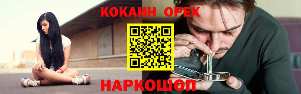 Ачхой-Мартан  Кокаин Columbia  Вход с VPN  Кокаин Перу 