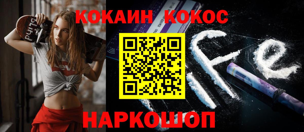 КОКАИН 97% Ачхой-Мартан