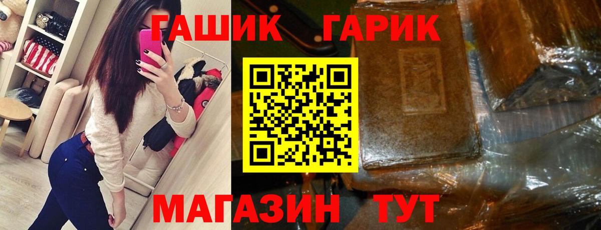 ГАШИШ гарик  Вход с VPN  Ачхой-Мартан 
