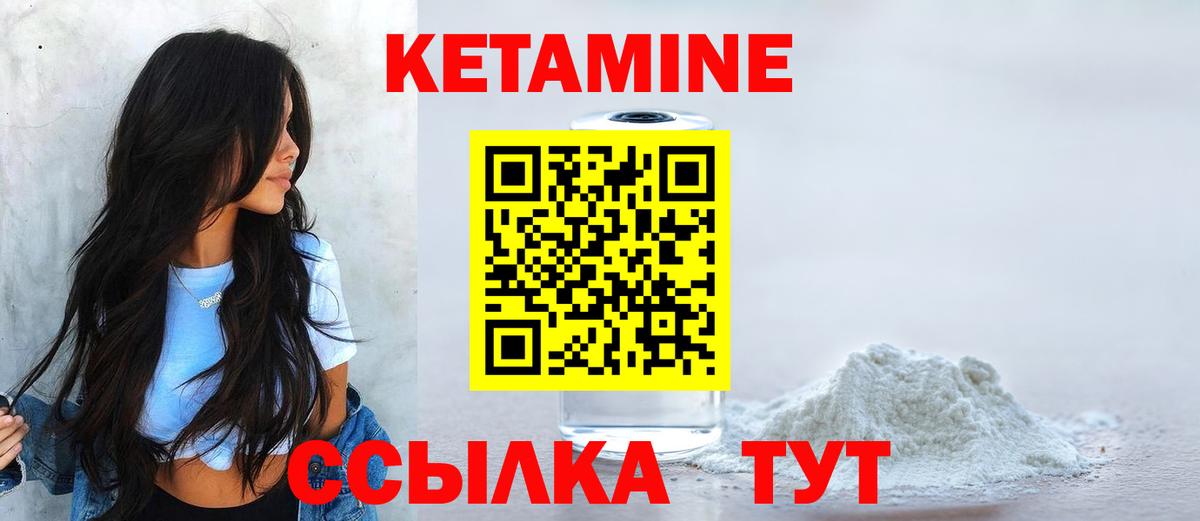 Кетамин VHQ Ачхой-Мартан