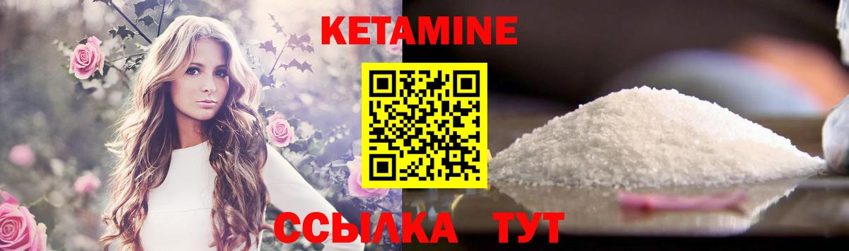 Кетамин ketamine  Вход с VPN  darknet официальный сайт  Ачхой-Мартан 