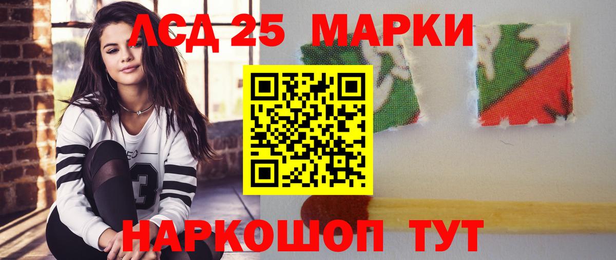 Лсд 25 экстази кислота  Лсд 25 экстази ecstasy  Вход с VPN  Ачхой-Мартан 
