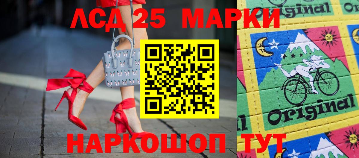 Лсд 25 экстази ecstasy Ачхой-Мартан
