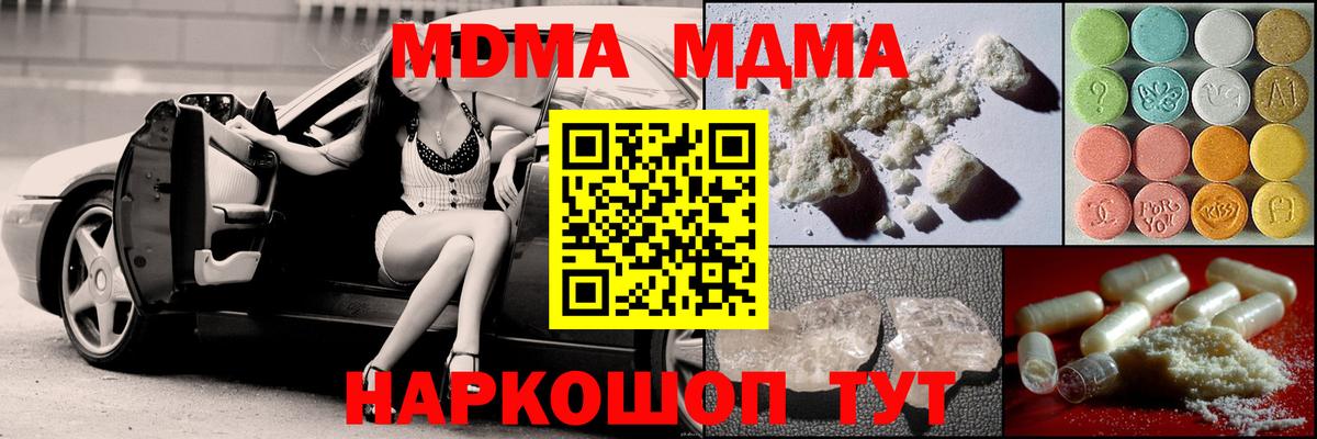 MDMA  Вход с VPN  МДМА VHQ  Ачхой-Мартан  MDMA VHQ 