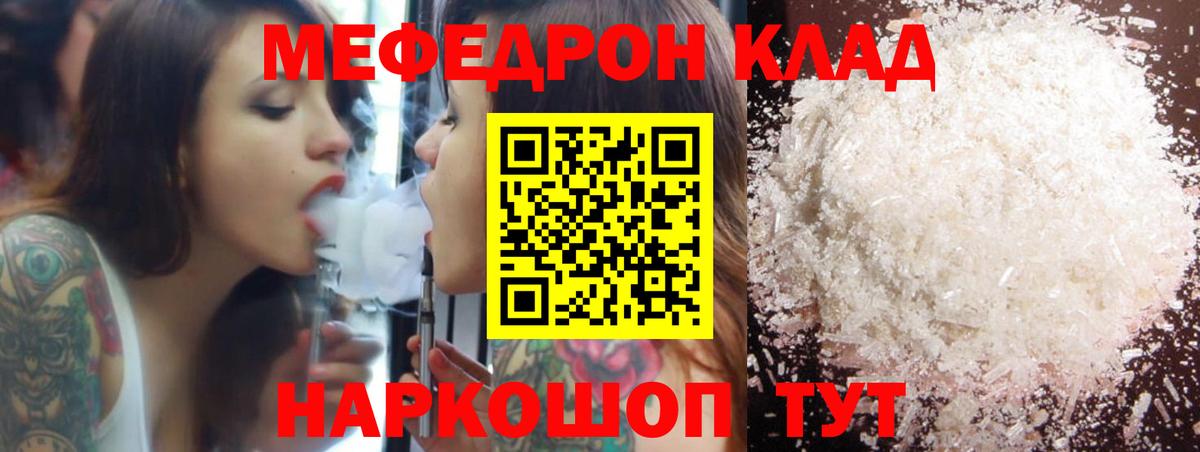 Меф кристаллы  закладка  Мефедрон  Ачхой-Мартан  Вход с VPN  МЕФ кристаллы 