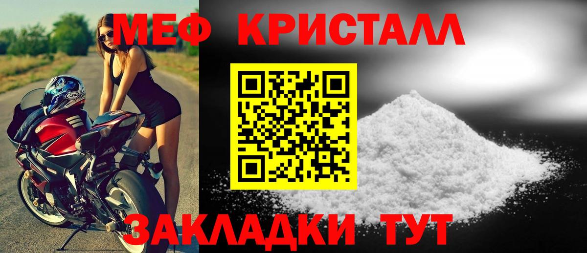 МЕФ кристаллы Ачхой-Мартан