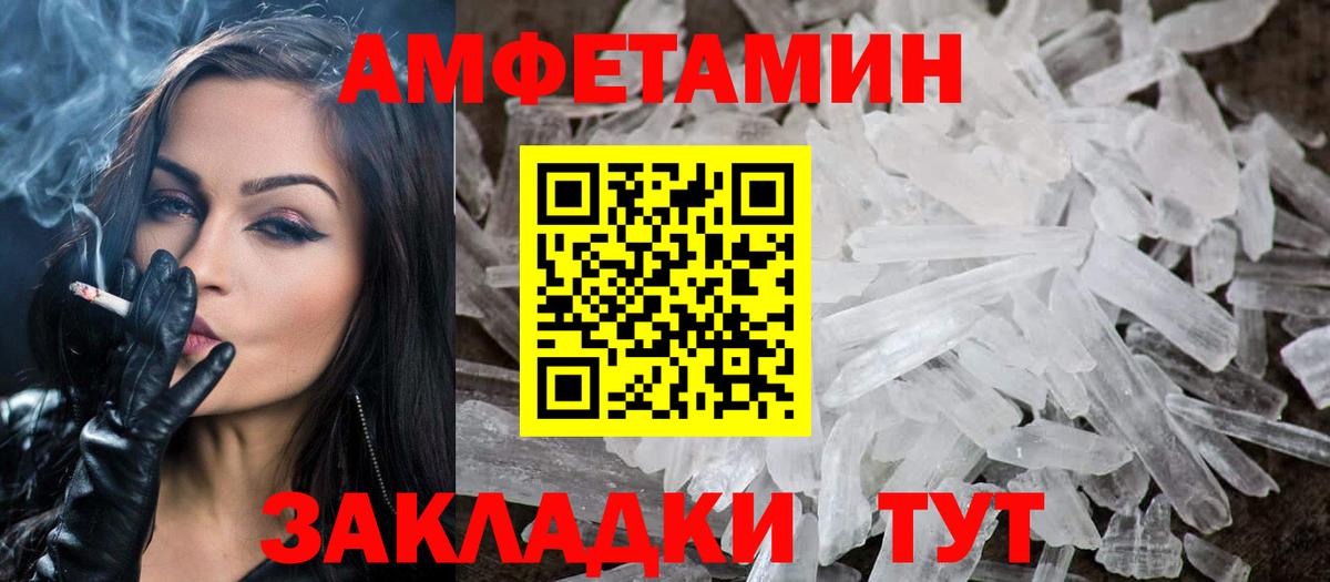 МЕТАМФЕТАМИН винт Ачхой-Мартан
