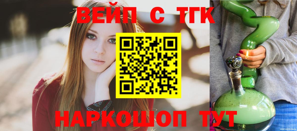 Ачхой-Мартан  Дистиллят ТГК THC oil  Вход с VPN 