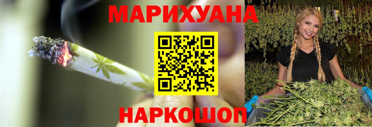 Каннабис гибрид  Конопля Ganja  Ачхой-Мартан  Вход с VPN  Шишки марихуана VHQ 